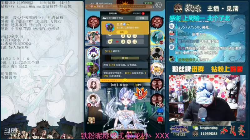 【2022-03-19 19点场】见清king：治愈陈年无聊#狼人杀官方#