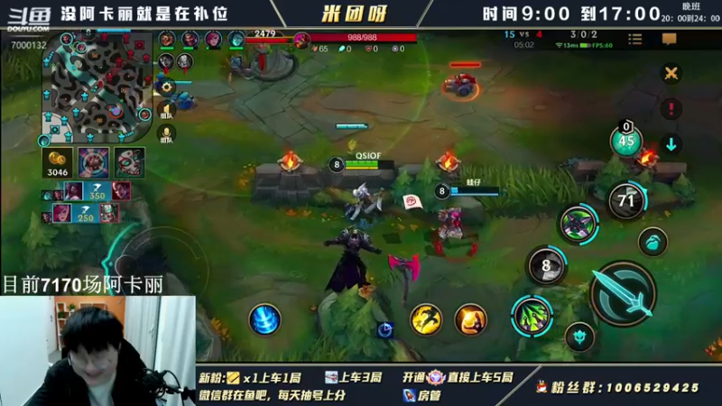 【2022-03-21 22点场】米团呀：国一阿卡丽杰斯细节教学