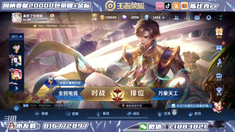 【2022-03-21 12点场】陈比克rr：打野教学来了 1883821