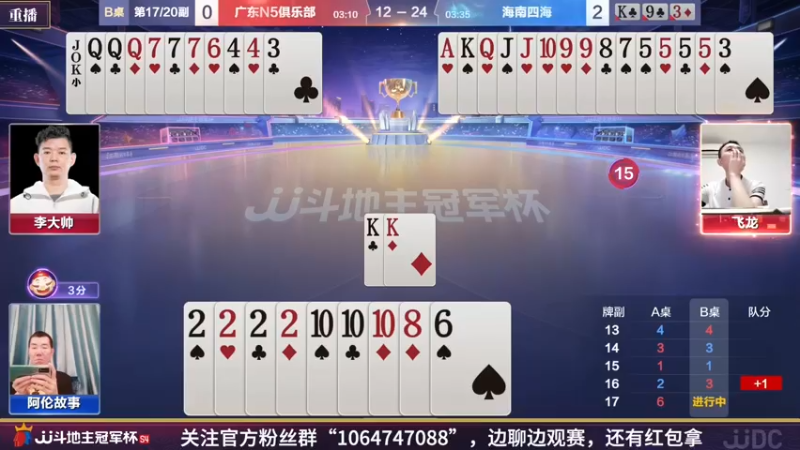 【2022-03-21 09点场】JJ斗地主官方：斗地主冠军杯，S4季前热身开战