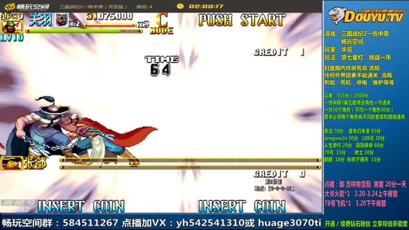 【2022-03-21 11点场】douyu素酒：飞天雪：三国战纪毁童年系列