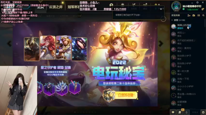 【2022-03-17 19点场】坚强乐观o0诗小萌：艾欧尼亚上分车队~
