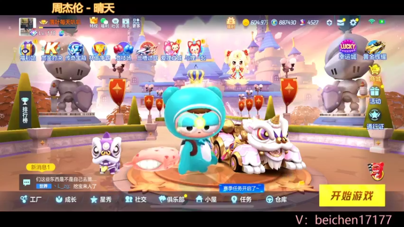 【2022-03-19 12点场】落叶Bm：棠哥：要相信爱情！
