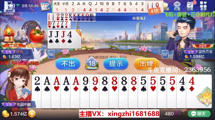 4107不洗牌：底牌起到王炸的上家，选择了明牌！不好意思，我不能惯着他！