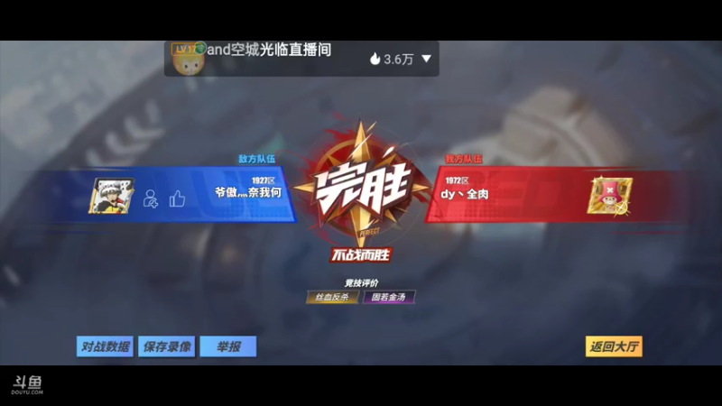 【2022-03-19 09点场】全肉馄饨：福克斯，好快乐