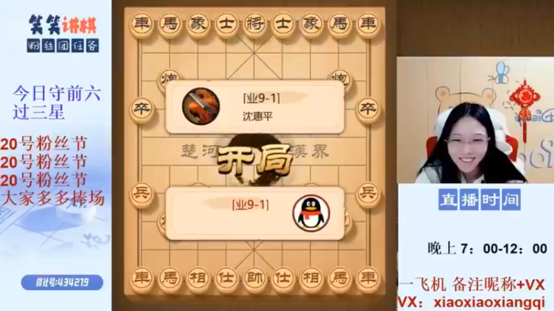 跟笑笑走顺炮你这不是关公面前耍大刀！去练个三五年再来吧。