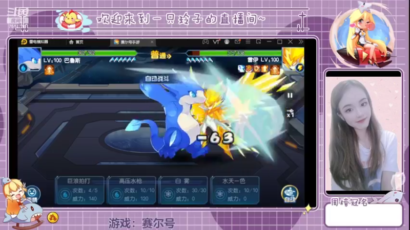 【2022-03-21 21点场】铃子是玲子吖：游戏：赛尔号