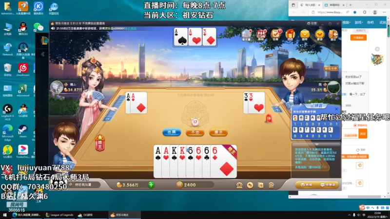 【2022-03-19 22点场】陆久渊：峡谷第一永恩在线教学