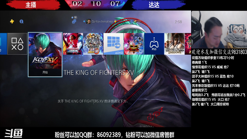 【格斗游戏】武汉程龙的精彩时刻 20220321 02点场