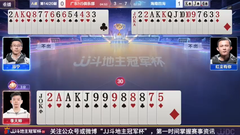 【2022-03-20 23点场】JJ斗地主官方：斗地主冠军杯，S4季前热身开战