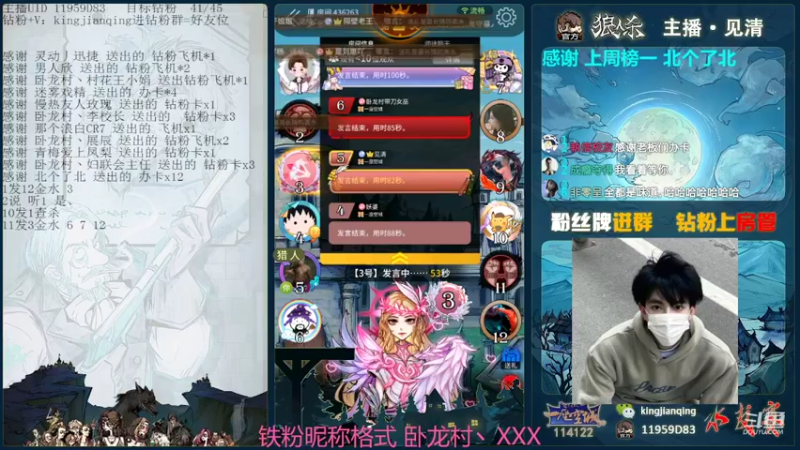 【2022-03-20 21点场】见清king：我是石像鬼，你害怕吗#狼人杀官方#