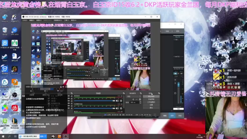 【2022-03-20 01点场】愛酱呀：天刀最大奶妈
