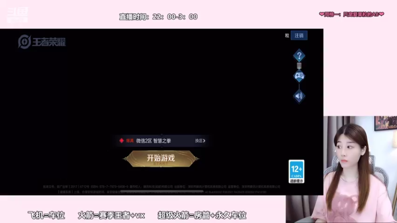 【2022-03-20 23点场】AQ丶果粒：【粒】野射小姐姐
