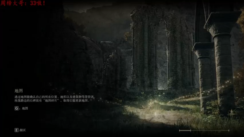 【2022-03-19 19点场】迦南的喃喃呀：艾尔登信仰流联机团战主播，不许入侵