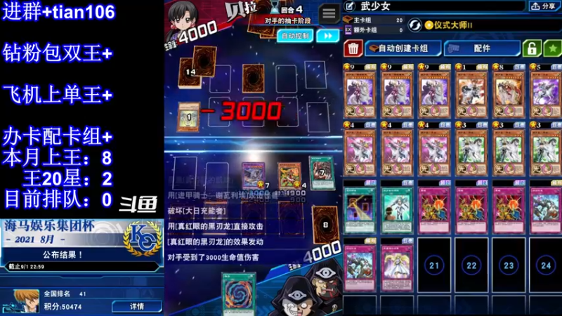 【2022-03-20 21点场】賤丶大骚賤：游戏王直播上分