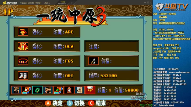 【2022-03-20 23点场】douyu素酒：飞天雪：三国战纪毁童年系列