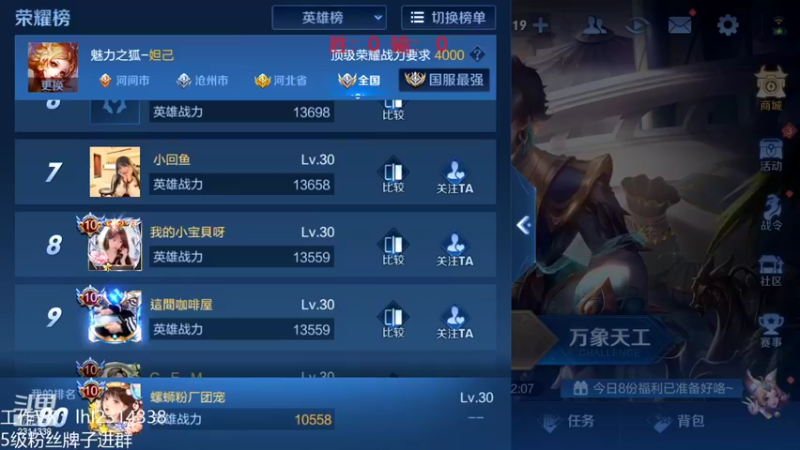 【2022-03-21 07点场】国服老狐狸：国服妲己：用妲己85-101星