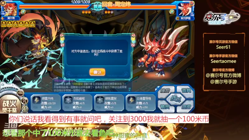 【2022-03-20 10点场】赛尔王007：赛尔号PVE和PVP