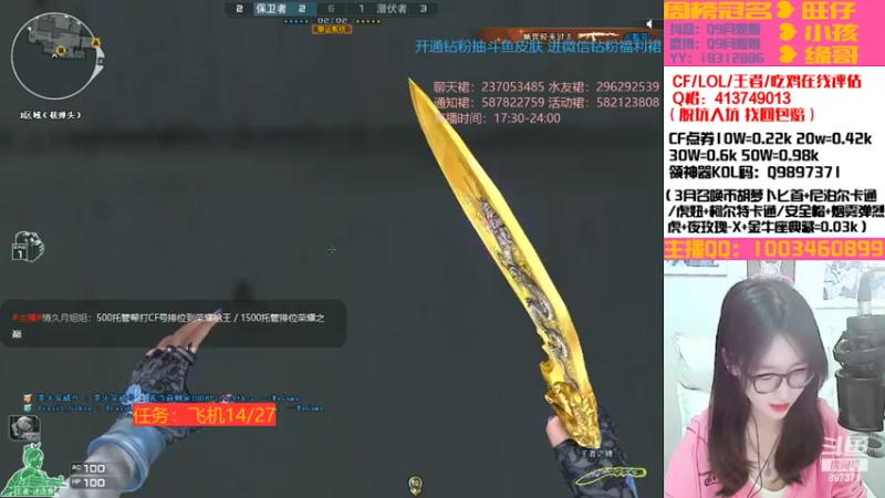 【2022-03-21 19点场】情久月姐姐：开钻粉开斗鱼皮肤宝箱