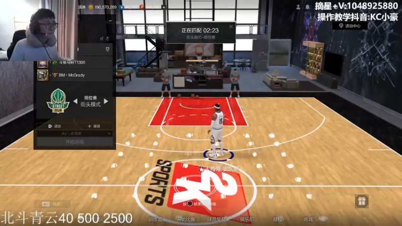 【2022-03-20 18点场】KC丶小豪：北斗青云上一上