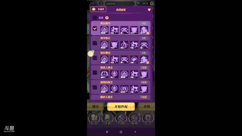 隔离第一把 又吃毒了 女巫吃首刀p2