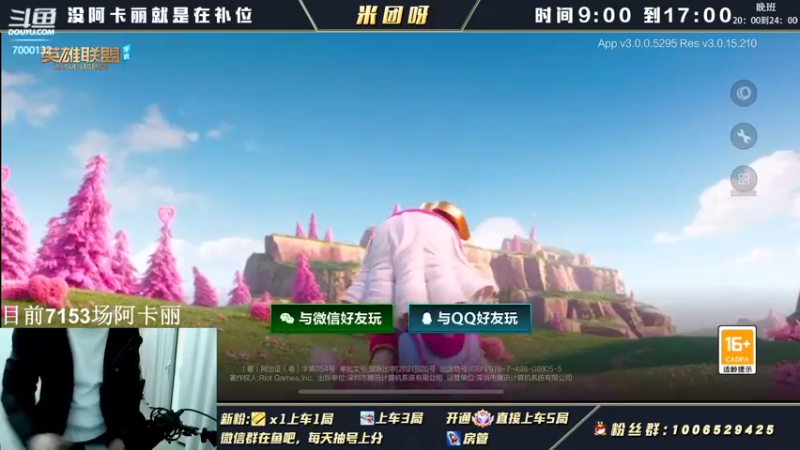 【2022-03-20 20点场】米团呀：带粉五排上大分