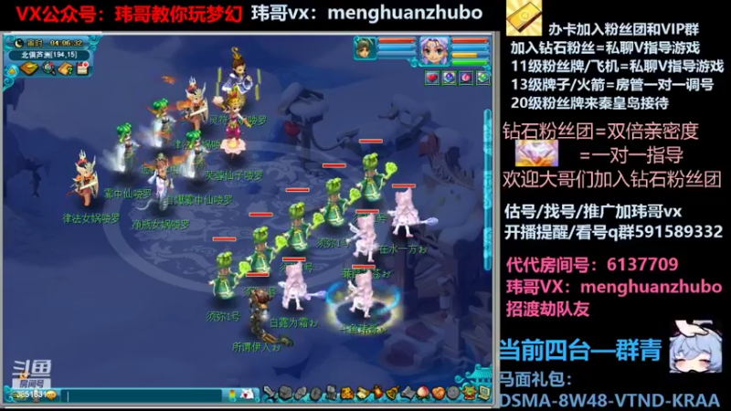【2022-03-20 04点场】玮哥爱梦幻：蒹葭苍苍第23天-送攻略