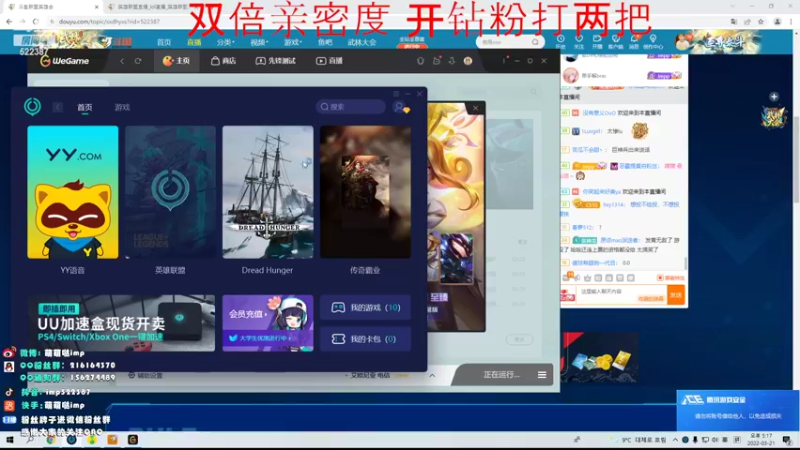 【2022-03-21 17点场】impOUO：双倍亲密度。。。