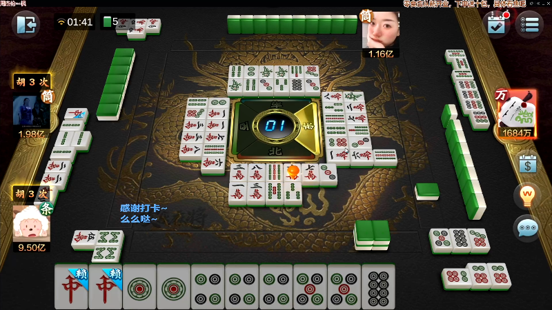 【欢乐麻将】靓旭的精彩时刻 20220321 18点场