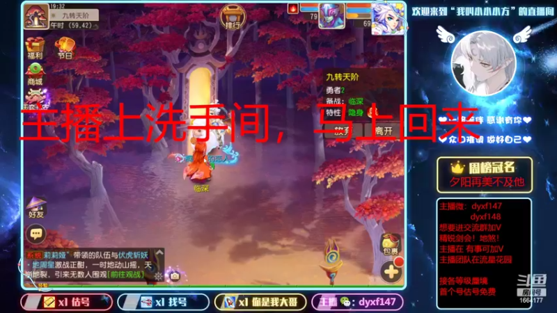 【2022-03-21 19点场】我叫小小小方：专业精锐剑会，找号，估号