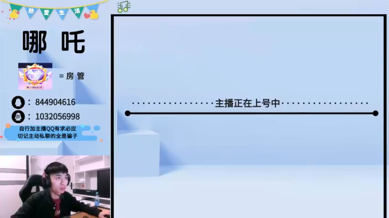 【2022-03-16 22点场】大马猴哪吒：哪吒：白天搬家，晚上少播一会儿吧！