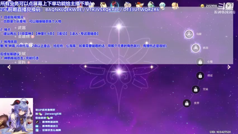 【2022-03-19 00点场】原神韩国剑帝：【双倍】20钻石超细文本看号