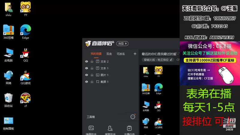 【2022-03-20 12点场】CF王振：最远的你们是我最近的爱`-`