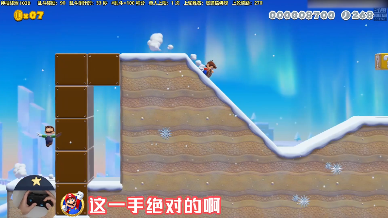 我在斗鱼看白白的胖胖呀直播马里奥制造