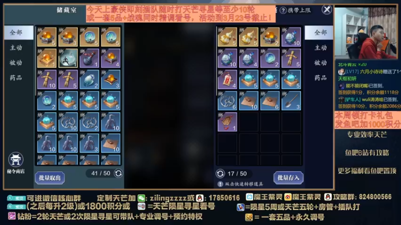 【2022-03-21 21点场】魔王紫灵：紫灵:功力提升，新的一周