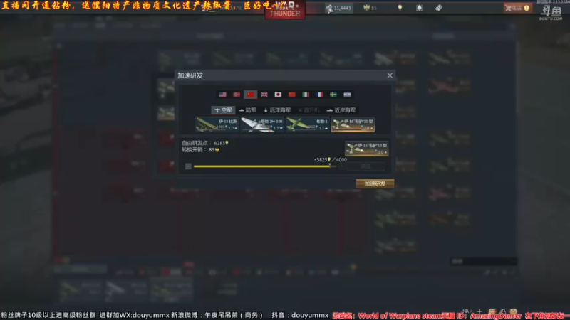 【2022-03-21 13点场】午夜抹抹茶：飞机战神教你打空战