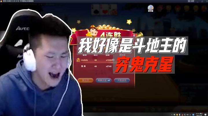 斗地主：你们遇到过这样的事儿吗