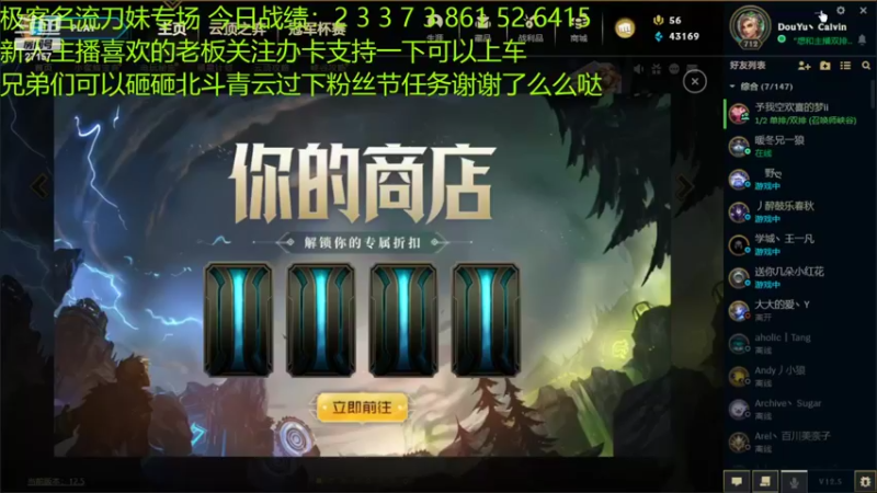 【2022-03-19 18点场】27157丶Calvin：27157应聘董事长了！5手必报欧气直播
