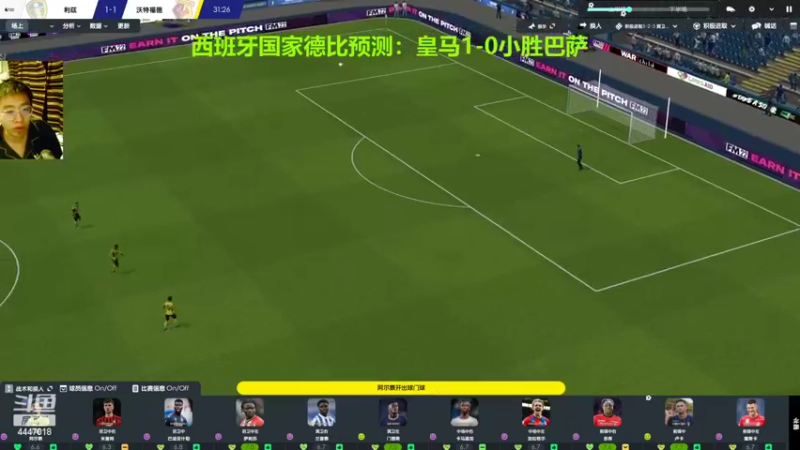 【2022-03-20 21点场】头疼的羊崽：想看进攻的观众有福了~纯进攻血洗英超
