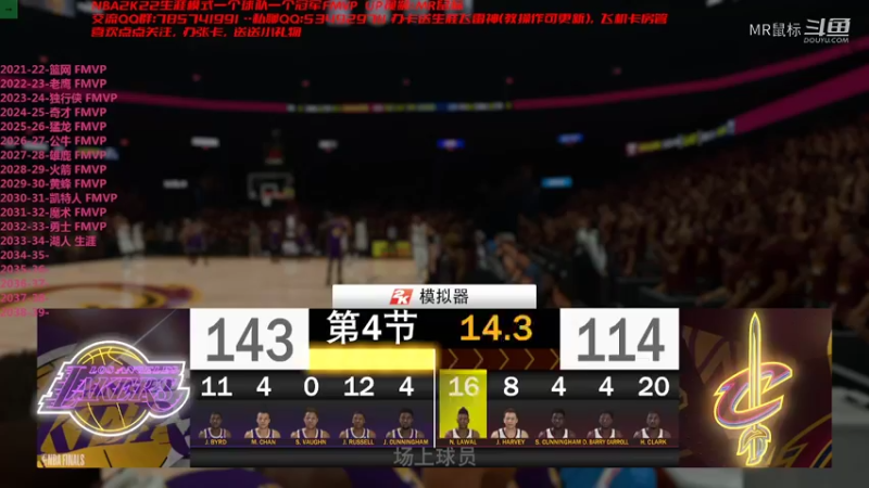 【NBA2K】MR鼠标的精彩时刻 13冠湖人总冠军