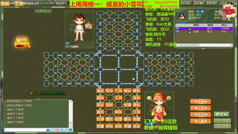 【四国军棋】恶蚊子的精彩时刻 20220321 00点场
