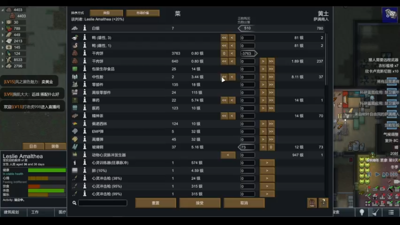 【2022-03-21 11点场】雨龙哉：环世界 崩盘之人菜瘾大