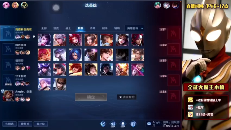 【2022-03-21 02点场】大魔王小楠：国服打野荣耀局教学