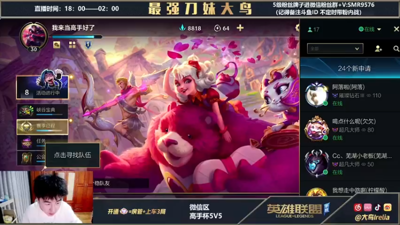 【2022-03-20 18点场】大鸟Irelia：鸟窝内战高手杯