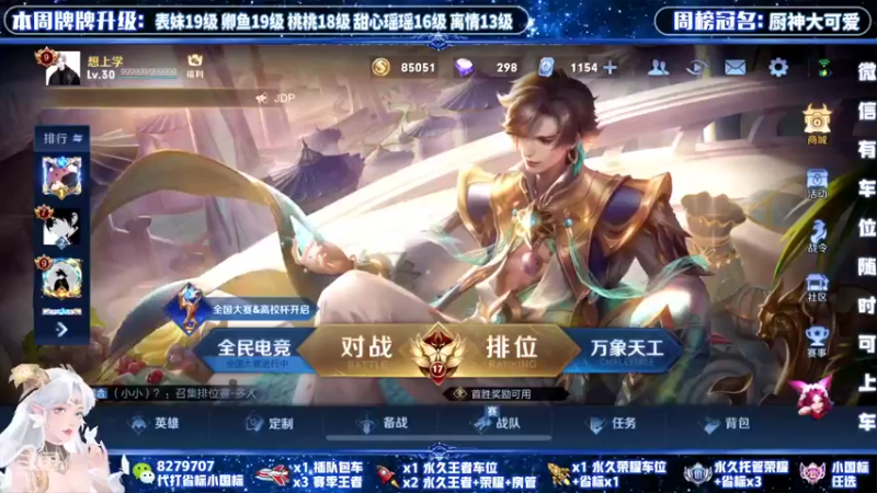 【2022-03-19 14点场】绪伦gg：绪伦：全英雄双系统解决一切上分问题！