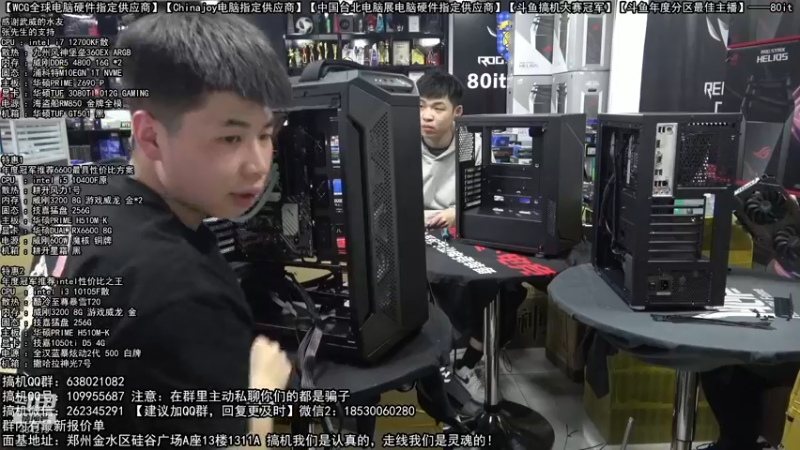 【2022-03-21 17点场】80it电脑网：郑州80it：粉丝节电脑活动开启
