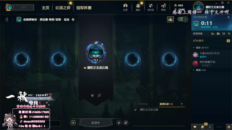 【2022-03-21 10点场】林子文i：早上教学，下午峡谷冲冲冲！