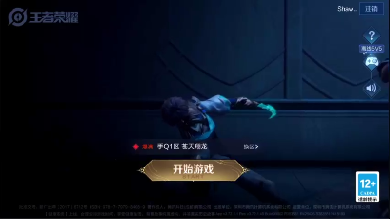 【2022-03-21 18点场】音七Simple：102段法师2340分巅峰赛