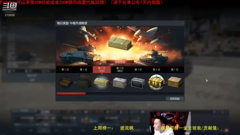 【2022-03-21 20点场】正版人头大哥：[人头大哥]战争雷霆陆战街机娱乐教学