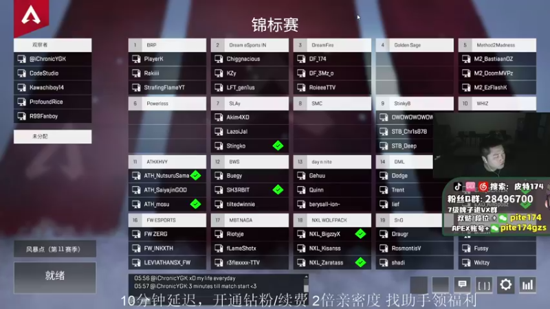 【2022-03-20 18点场】皮特174：ALGS正赛，10分钟延迟
